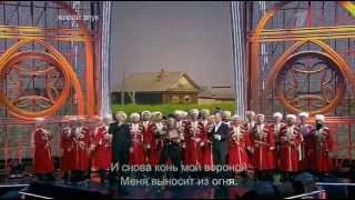 Александр Маршал И Казачий Хор - Когда Бывал Я На Войне