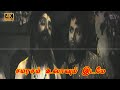 சமரசம் உலாவும் இடமே பாடல் |samarasam ulavum idame song |  Seerkazhi Govindarajan |T.R. Pappa .