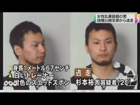 【逃走犯】杉本裕太逃走に対するネットの反応まとめ 沖野玉枝 検索動画8 【逃走犯】杉本裕太逃走に対するネットの反応まとめ 沖野玉枝 検索動画 8