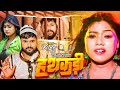 #Video #टुनटुन_यादव | हथकड़ी  #Tuntun_Yadav # Priyanka Singh #Kajal Raj Bhojpuri Song 2024 new sad