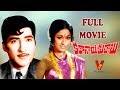 Katha Nayakuralu Telugu Full Length Movie | Shobhan Babu | Vanisree | V9 Videos