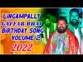 LINGAMPALLY GAFFAR BHAI BIRTHDAY SONG 2022 VOLUME 2