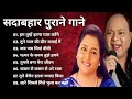 💞 Mohammad Aziz & Anuradha Paudwal ❣️ Bollywood TOP 10 Hindi song