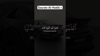 Sourate Al-Hadid Verset 20 - Magnifique Récitation Par Saad Al Ghamidi