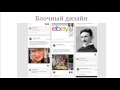 Современные тенденции и подходы в веб-разработке. (Андрей Бернацкий - Webformyself) Современные тенденции и подходы в веб-разработке. (Андрей Бернацкий - Webformyself)