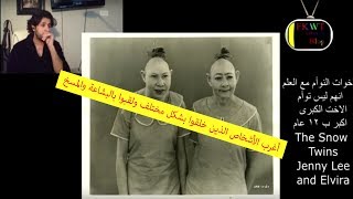 F14 TBR #برج_الثور وأشهر الشخصيات التي خلقت برأسين وعضوين تناسليين و وثلاث اقدام