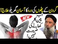 Gardan K Pathon Ka Ilaaj | Best Bayan by Dr Sharafat Ali | Latest HD Video