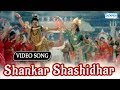 Shankar Shashidhar - Shabarimale Swamy Ayyapa - Srinivas Murthy Popular devotional Songs