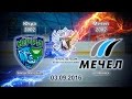 Югра-Мечел (2002 г.р.) 03.09.2016 Югра-Мечел (2002 г.р.) 03.09.2016
