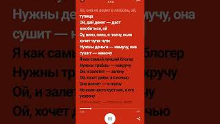 Я Плачу Если Хочешь Чупа Чупс