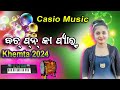 koraputia desia song // koraputia music // koraputia song // dhemssa tv 2024 // kpt dj production