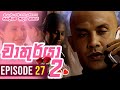 Chathurya 2 Episode 27