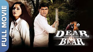 Dear Vs Bear डअर वरसस बयर Hindi Thriller Movie Uttar Kumar, Kavita Joshi, Manoj Bakshi
