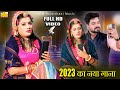 NEW SONG 2023 - नवल बन्नी राजस्थानी सॉन्ग (New Video) Priya Gupta#Latest Rajasthani Dj Hit Love Song