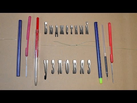 Как из спиннинга сделать фидерное удилище Как из спиннинга сделать фидерное удилище