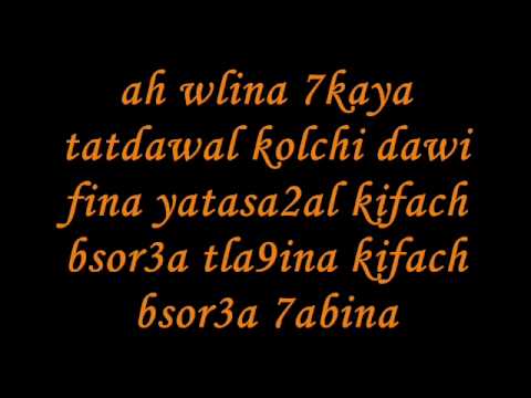 Mr oka: bini-w-binha lyrics