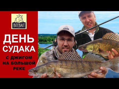 ловля судака на джигу в ютубе ловля судака на джигу в ютубе