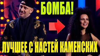 Самые Сумасшедшие И Смешные Приколы С Настей Каменских, Поляковой И Тиной Кароль - Вечерний Квартал