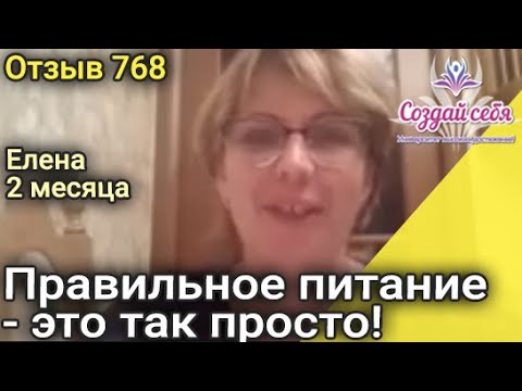 Диета Елены Степановой Основы