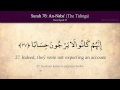 Quran: 78. Surat An-Naba (The Tidings): Arabic and English translation HD
