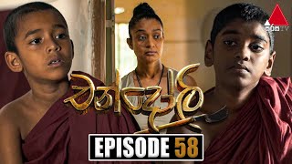 Chandoli | Episode 58 | 15th February 2023  