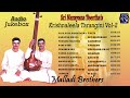 Malladi Brothers | Narayana Teerthar | Krishnaleela Tarangini Vol 2 | Juke Box