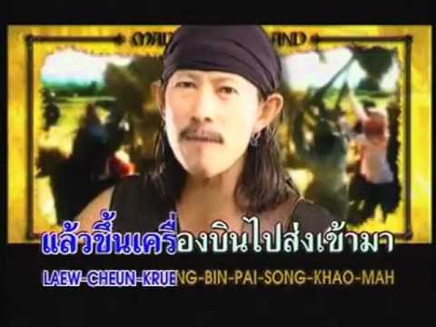 เมดอินไทยแลนด์ - คาราบาว thumb