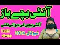 Saraiki call recording of funny aunty _ funny call(sp production gujrat #new #saraiki #2023 #call