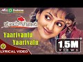 Yaarivanlu Yaarivalu | Sadhana Sargam |PremKahani | Ajay Rao | R.Chandru | Ilayaraja | Lyrical Video