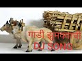 Gadi jhumkyachi || dj sonu monu || latest dj version ||
