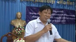 News Bokeo 17.05.2017 EP.25 ຂ່າວບໍ່ແກ້ວວັນນີ້ News Bokeo 17.05.2017 EP.25 ຂ່າວບໍ່ແກ້ວວັນນີ້