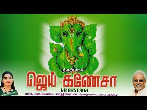 Jai Ganesha Music Jukebox