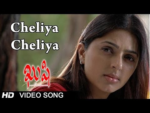Kushi Movie | Cheliya Cheliya Video Song | Pawan Kalyan Bhoomika...