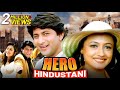 Hero Hindustani (1998) Full Hindi Movie | Arshad Warsi | Namrata Shirodkar | Paresh Rawal |90s Movie