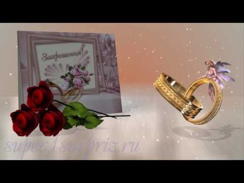 Свадебные подарки футаж 91