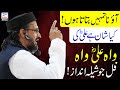 Allama Farooqi Speech About Shan-e-Ali RA and Shan e Abubakar Siddiq RA