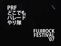 PRF FUJI ROCK FESTIVAL '07