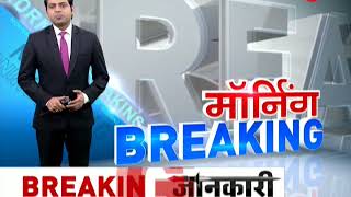 Morning Breaking: Watch top National news of the day