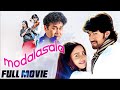 Modalasala Full Movie | Hindi Dubbed | Yash, Bhama