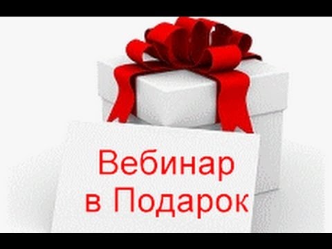 Как не прося получать подарки Как не прося получать подарки