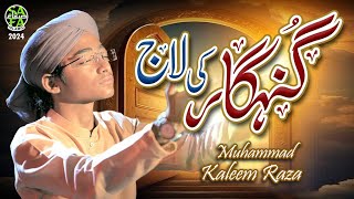 Muhammad Kaleem Raza | Gunahgaar Ki Laaj | New Heart Touching Kalam 2024 | Safa Islamic