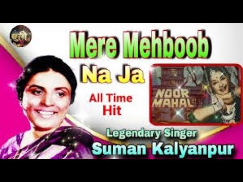 82-MERE MEHBOOB NA JA COVER BY KUSUM SHARMA
