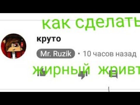 Как сделать артизи шрифт Как сделать артизи шрифт