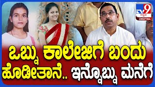 Pralhad Joshi React On Anjali: ಅಂಜಲಿ ಅಜ್ಜಿ ಹೇಳಿಕೆಯಿಂದ ನಂಗೆ ಆಘಾತ ಉಂಟಾಗಿದೆ.. | #Tv9D