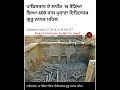 Kala Mahal | Real stroy behind the demolition of Baba Guru Nanak Dev g Palace in Pakistan
