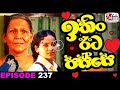 Ithin Eeta Passe Episode 237