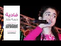 zeniddeen - أغنية نجاح فادية - ديمة بشار