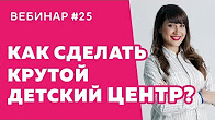 Вебинары как сделать Вебинары как сделать