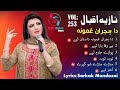 Da Hejran Ghamoona | Nazia Iqbal | Vol 253 | Pashto New Song 2023 | Tappy | HD | MMC Music Store