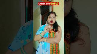 Chalak Biwi
